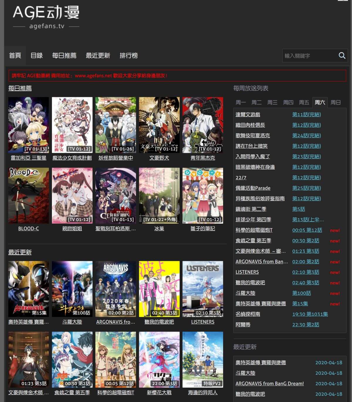 anime1不能看替代動畫線上看網址-AGE動漫