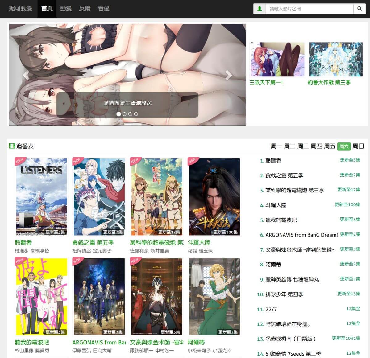 anime1不能看替代動畫線上看網址-妮可動漫